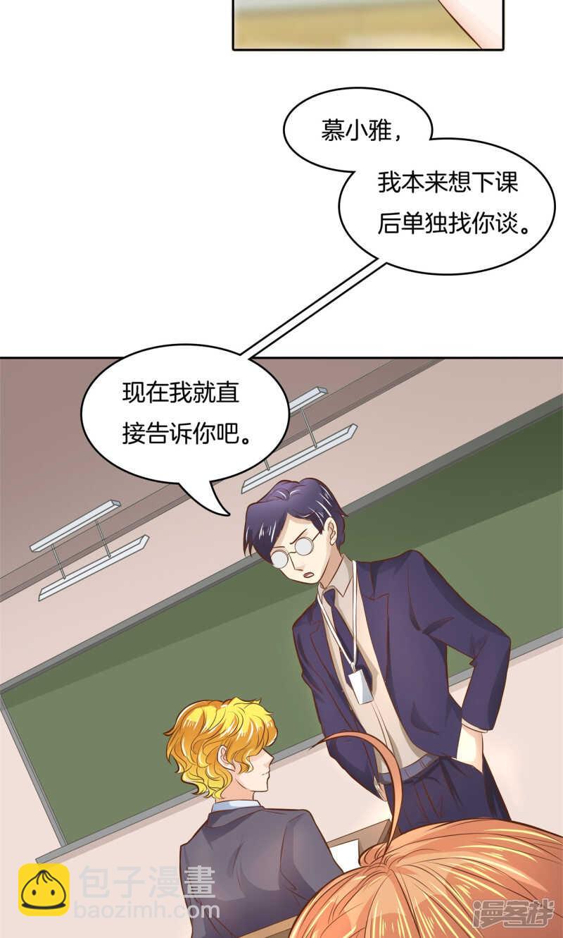 《学霸哥哥别碰我》第69话 邻居是个怪同学 第4页