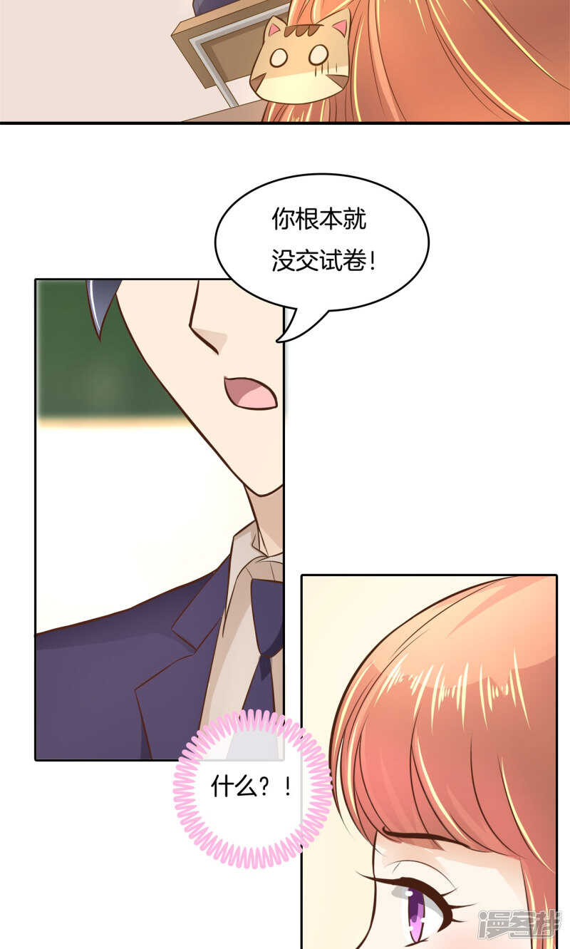 《学霸哥哥别碰我》第69话 邻居是个怪同学 第5页