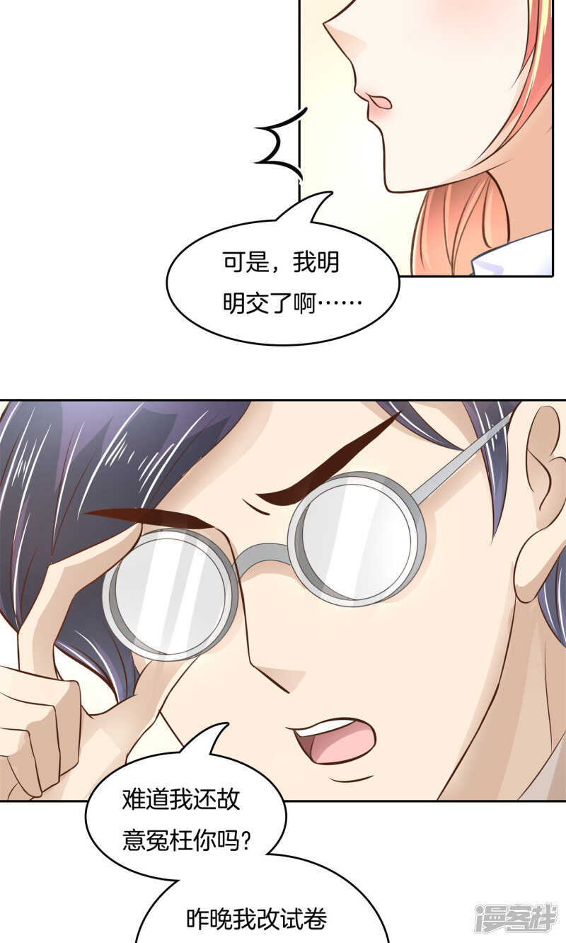 《学霸哥哥别碰我》第69话 邻居是个怪同学 第6页