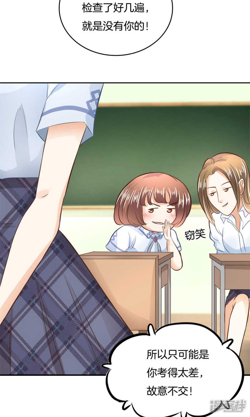 《学霸哥哥别碰我》第69话 邻居是个怪同学 第7页
