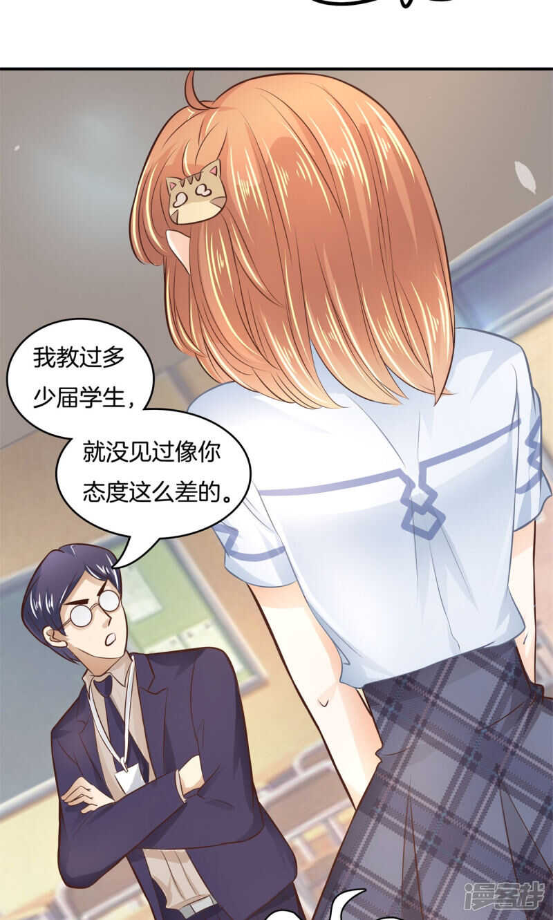 《学霸哥哥别碰我》第69话 邻居是个怪同学 第8页