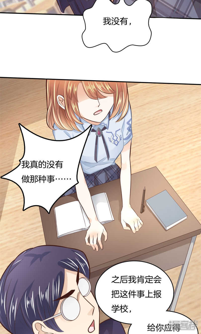 《学霸哥哥别碰我》第69话 邻居是个怪同学 第9页