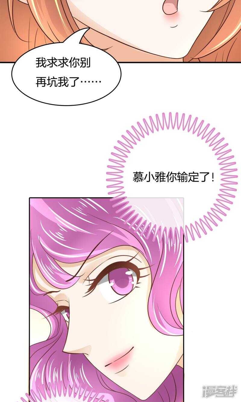 《学霸哥哥别碰我》第67话 做我女朋友，好吗？ 第10页