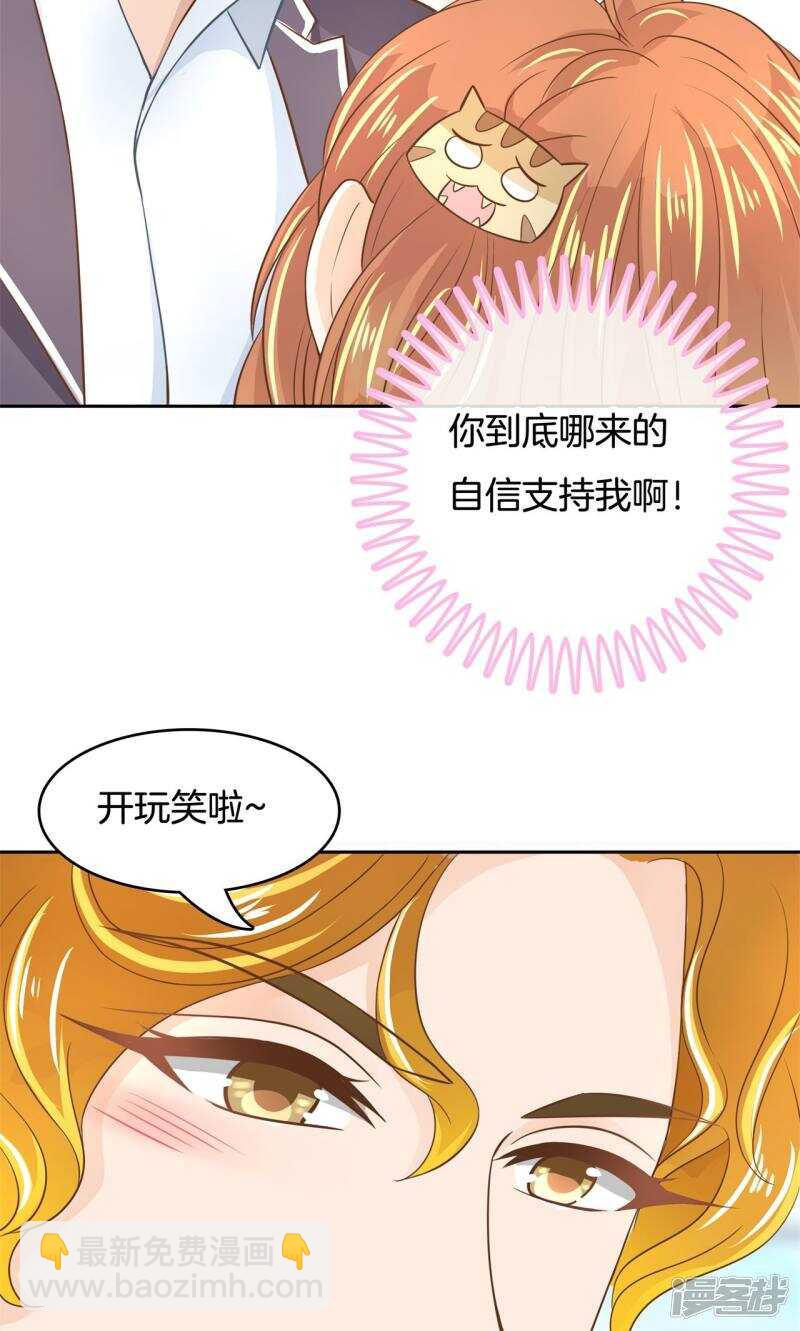 《学霸哥哥别碰我》第67话 做我女朋友，好吗？ 第14页