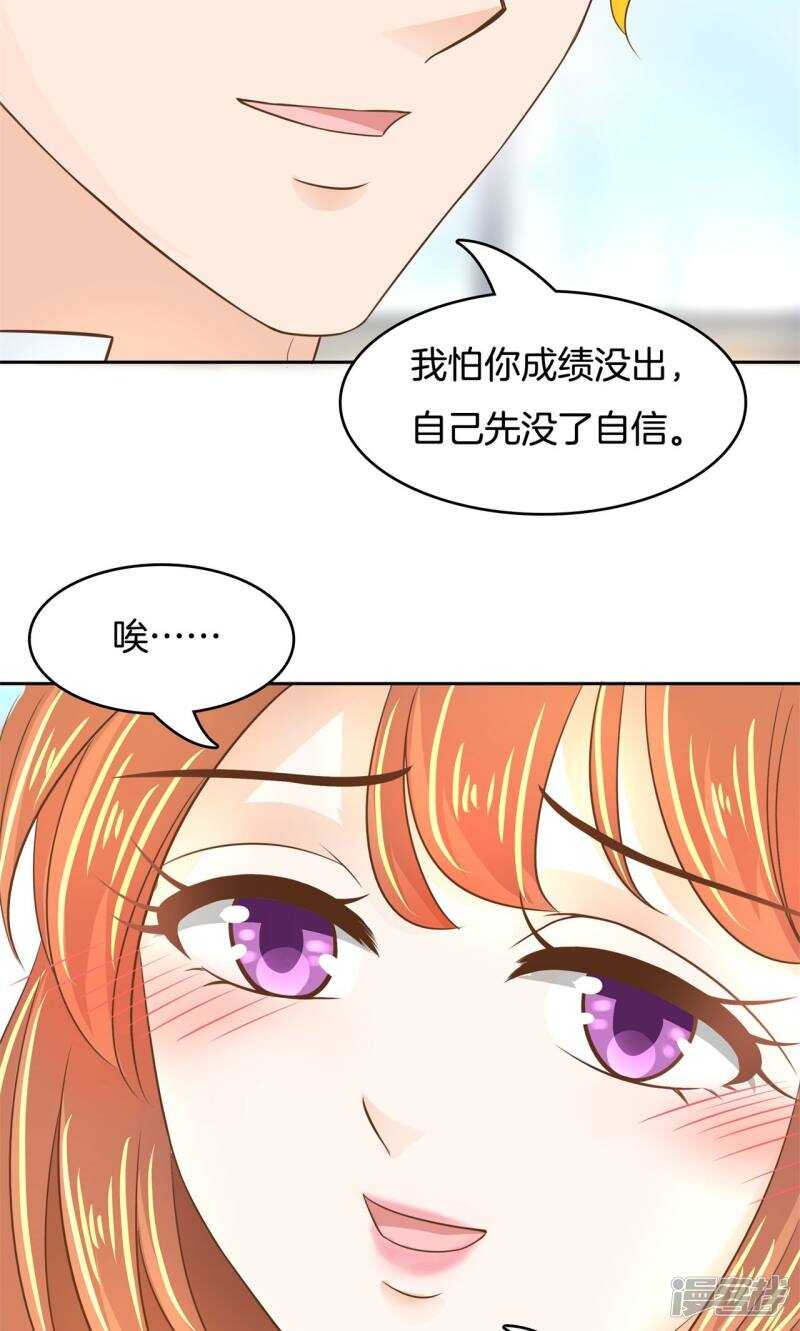 《学霸哥哥别碰我》第67话 做我女朋友，好吗？ 第15页