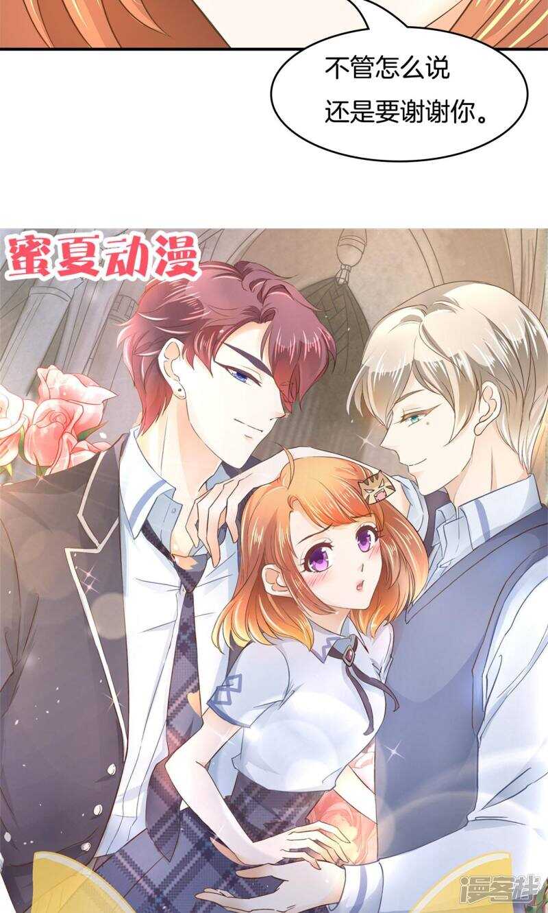 《学霸哥哥别碰我》第67话 做我女朋友，好吗？ 第16页