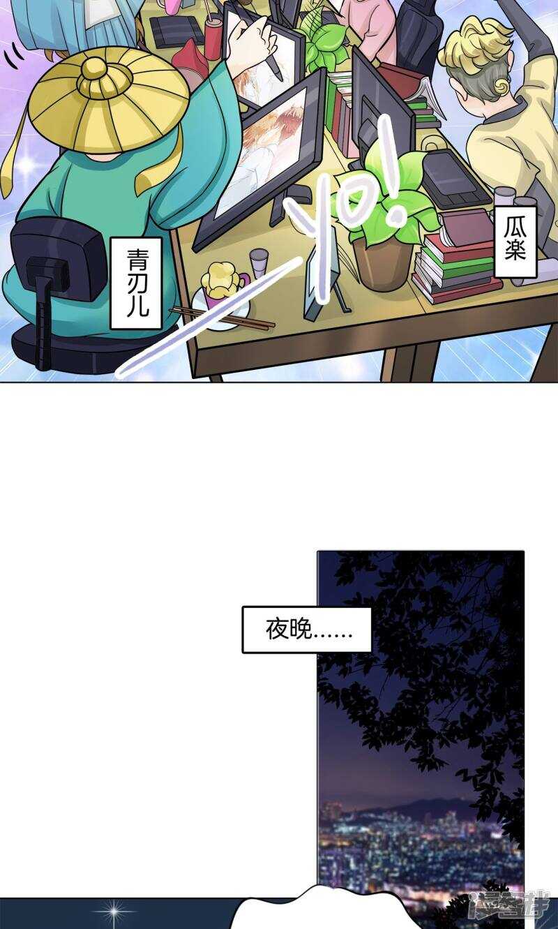 《学霸哥哥别碰我》第67话 做我女朋友，好吗？ 第19页