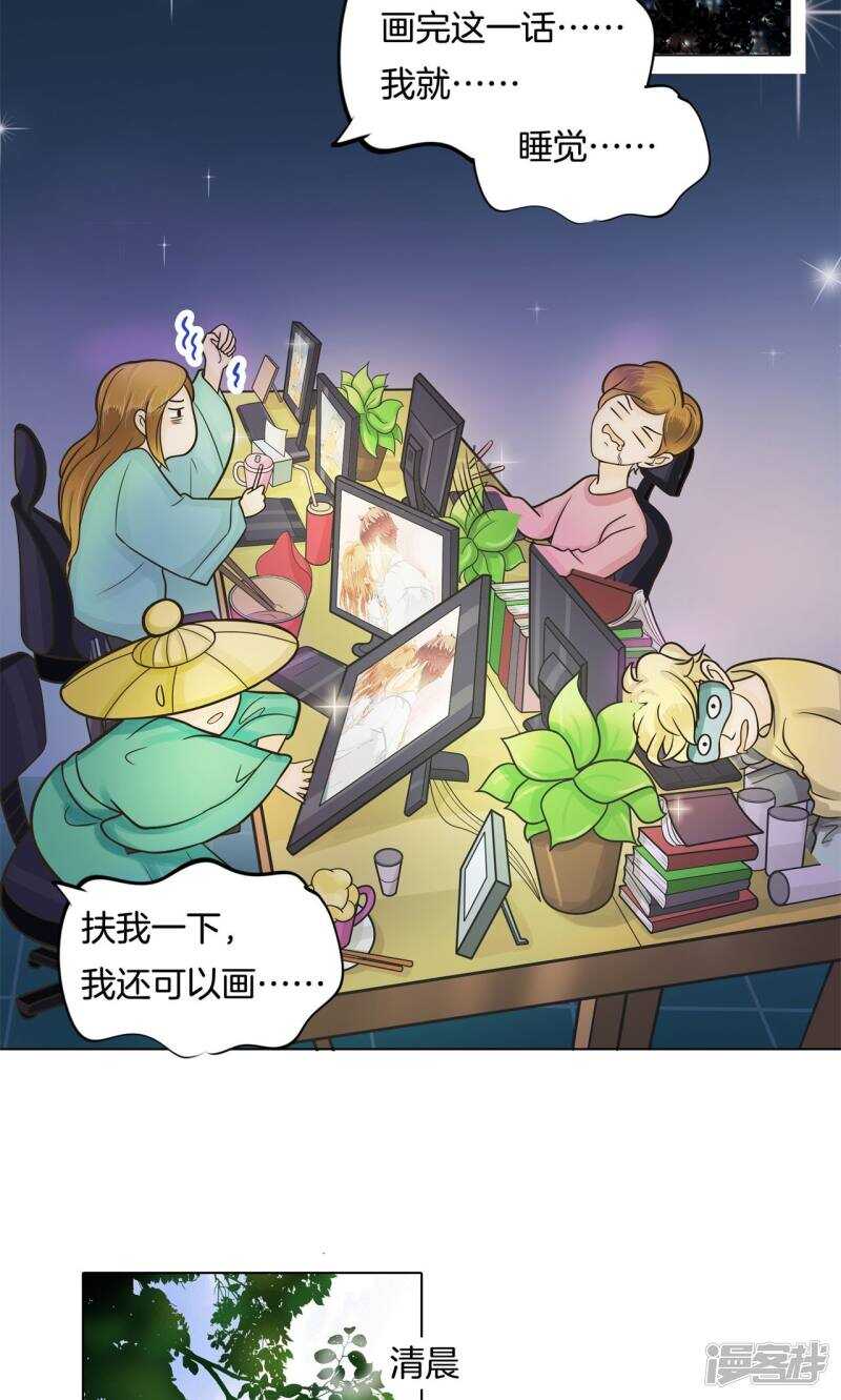 《学霸哥哥别碰我》第67话 做我女朋友，好吗？ 第20页