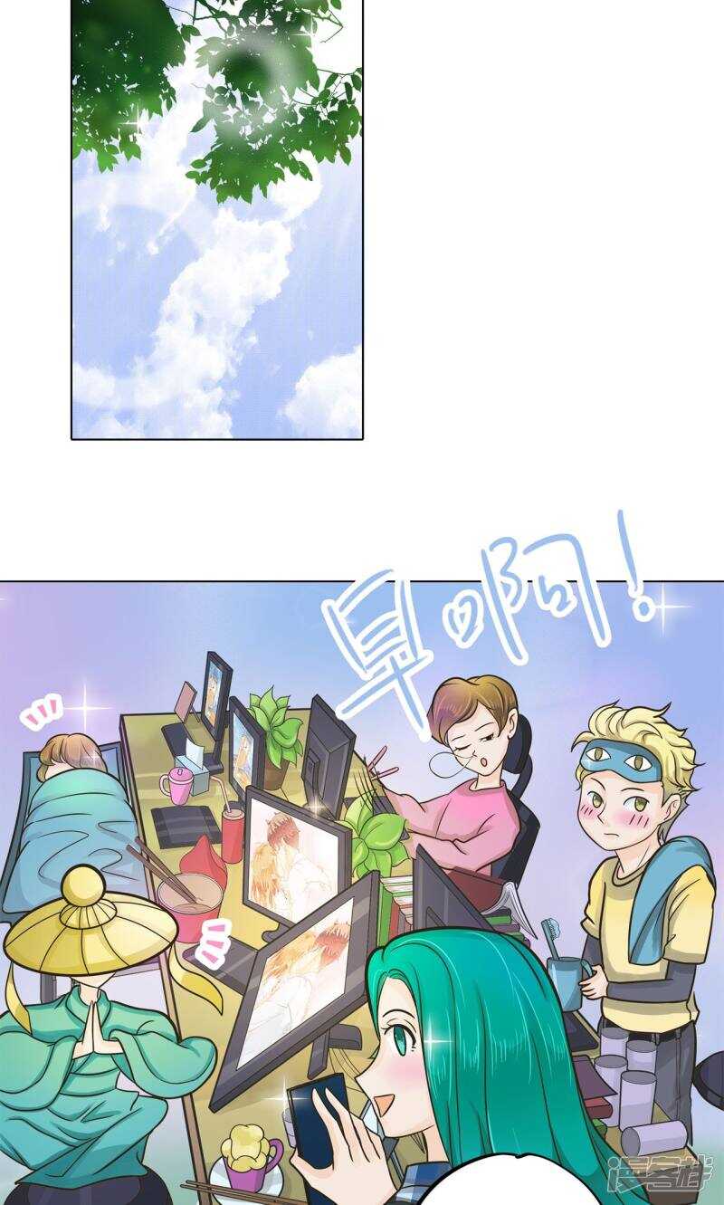 《学霸哥哥别碰我》第67话 做我女朋友，好吗？ 第21页