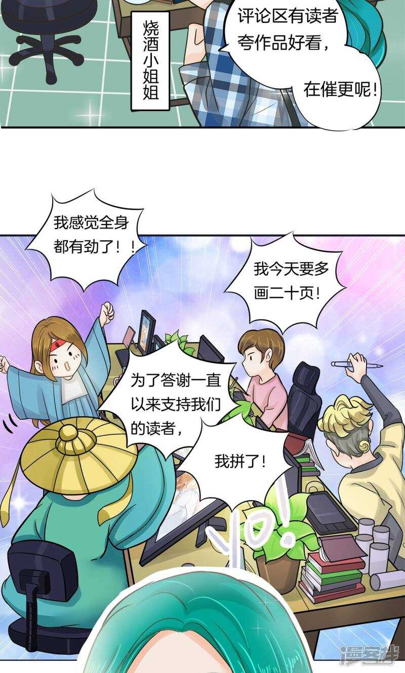 《学霸哥哥别碰我》第67话 做我女朋友，好吗？ 第22页
