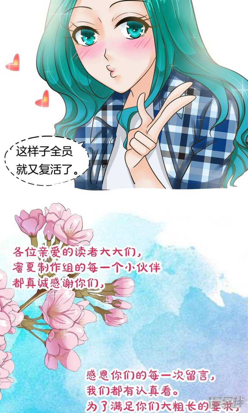 《学霸哥哥别碰我》第67话 做我女朋友，好吗？ 第23页