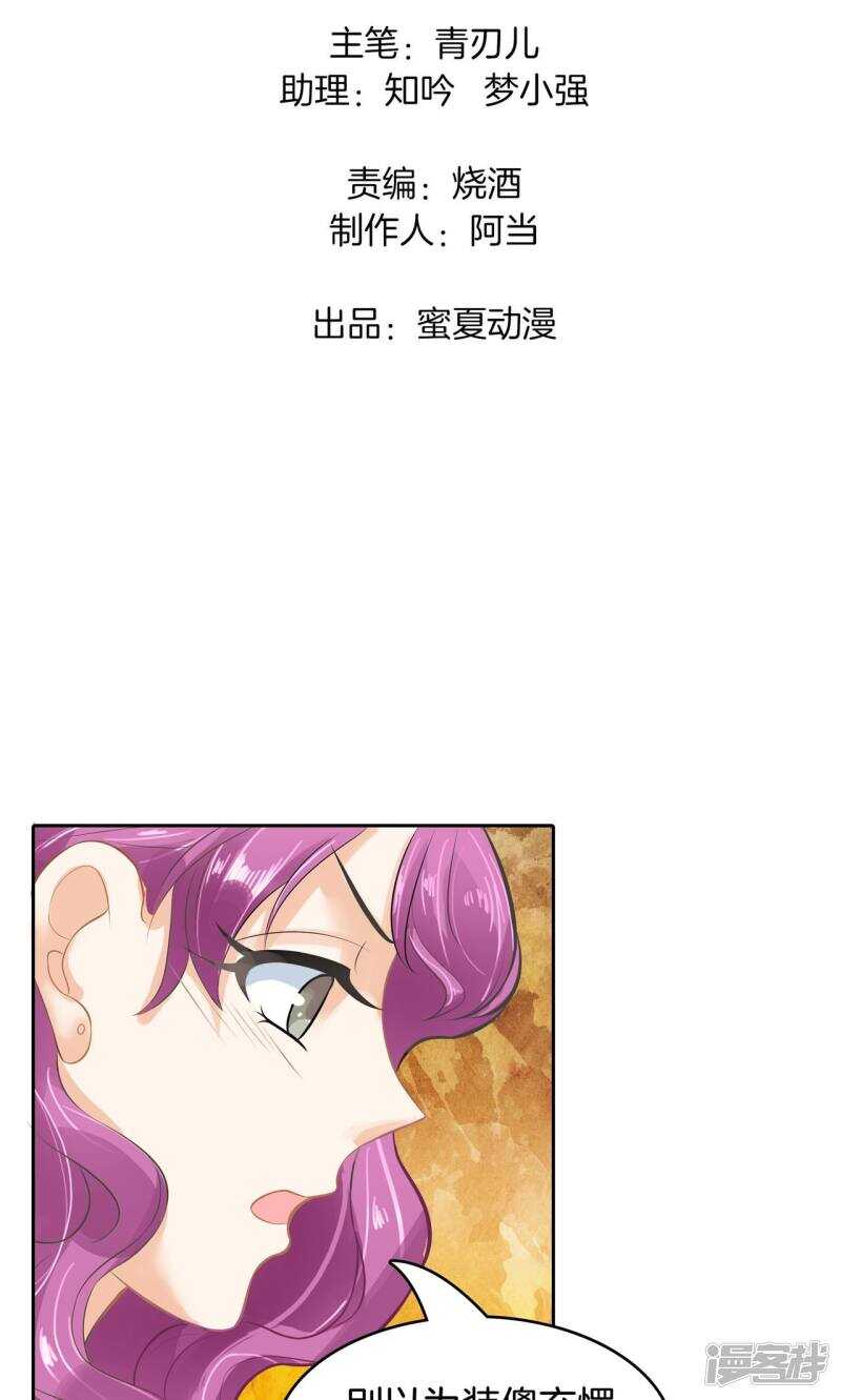 《学霸哥哥别碰我》第67话 做我女朋友，好吗？ 第2页