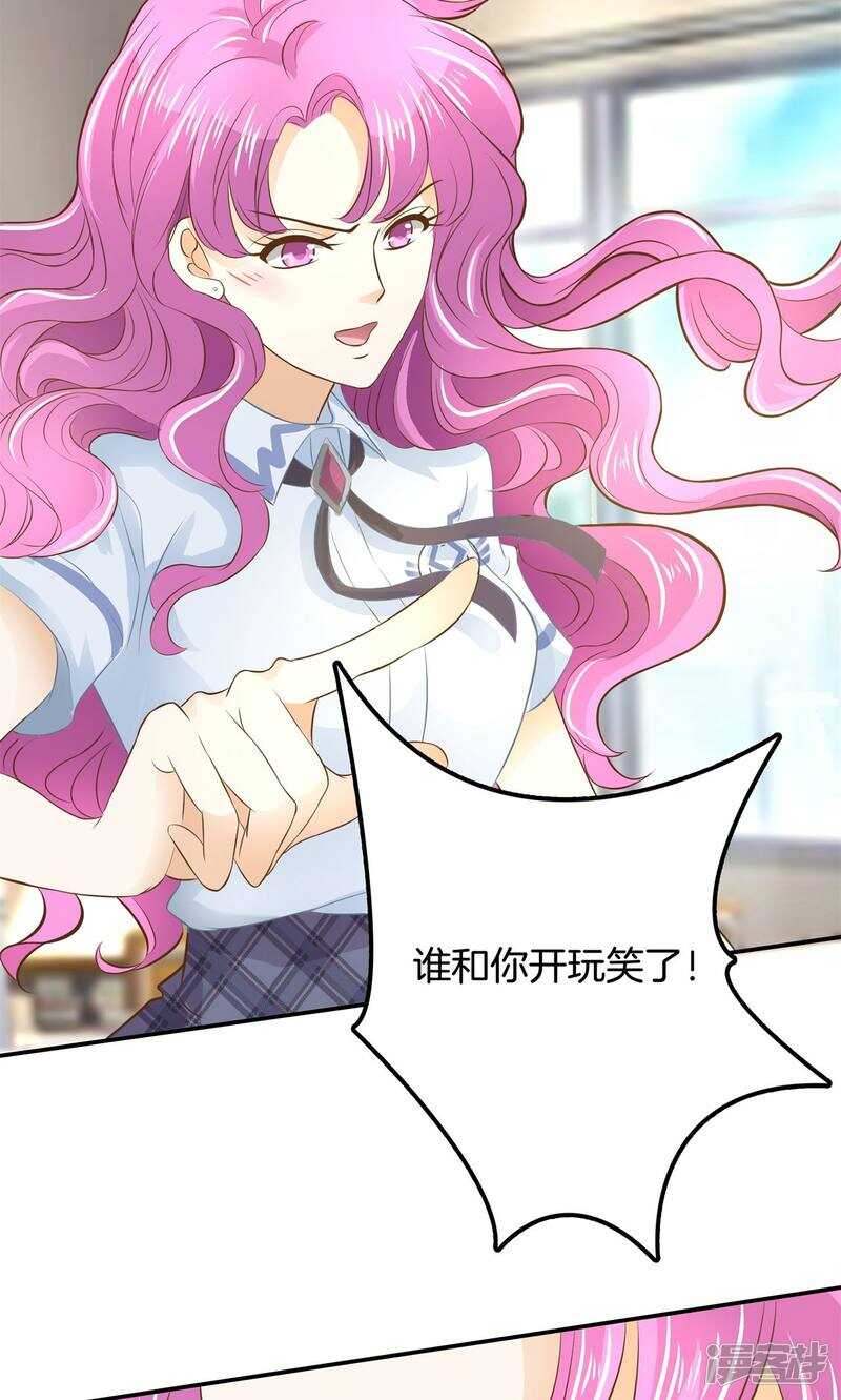 《学霸哥哥别碰我》第67话 做我女朋友，好吗？ 第5页