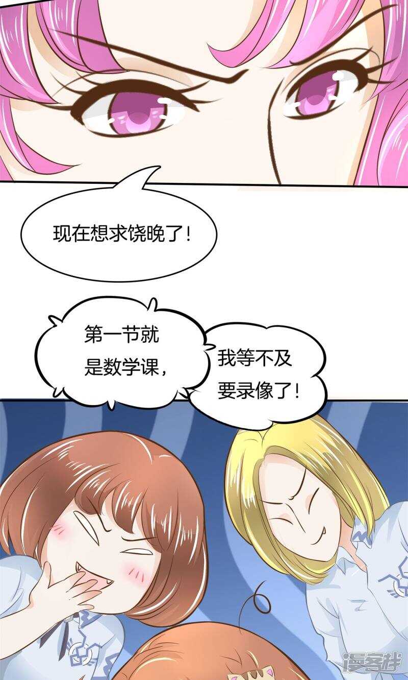 《学霸哥哥别碰我》第67话 做我女朋友，好吗？ 第6页