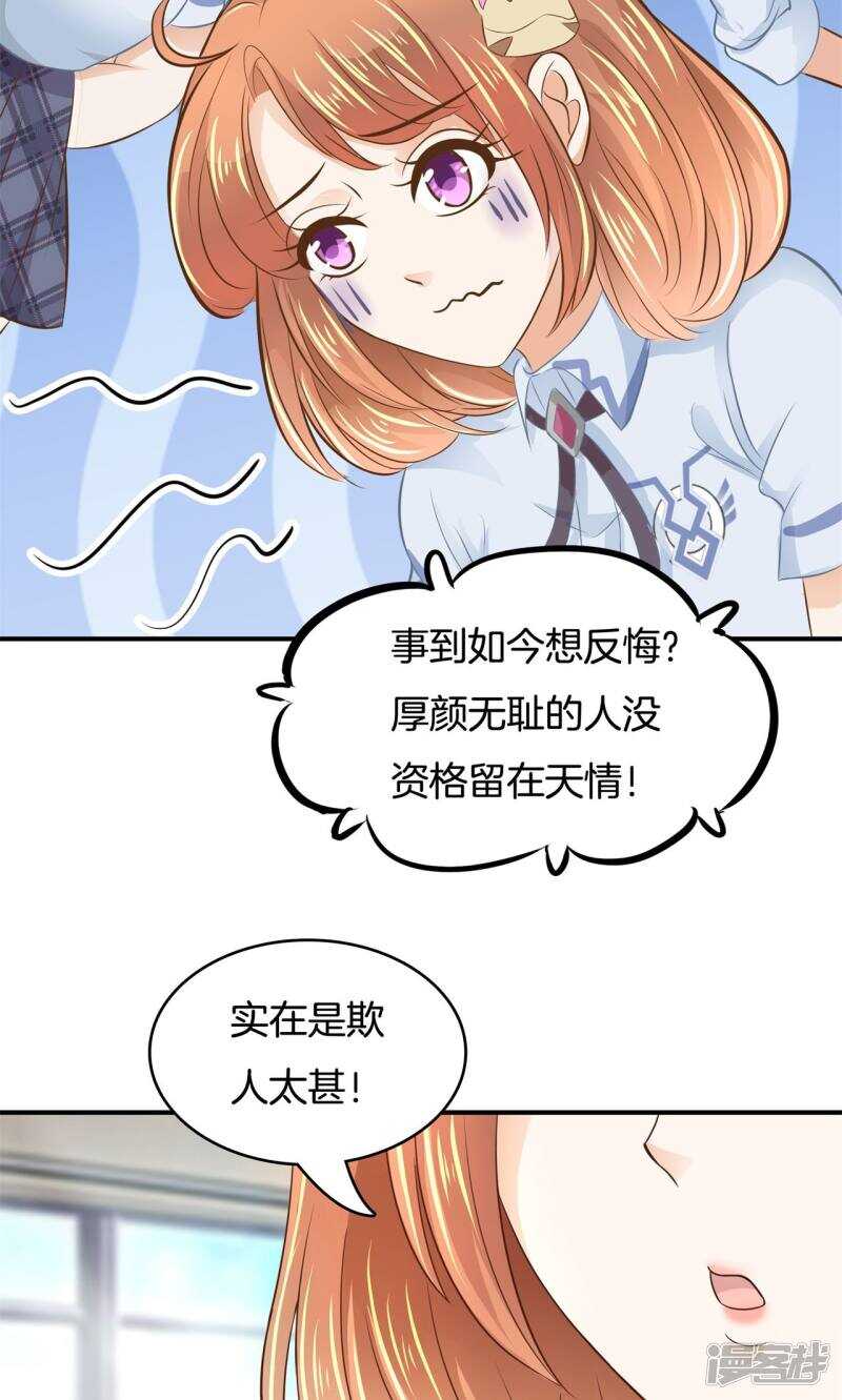 《学霸哥哥别碰我》第67话 做我女朋友，好吗？ 第7页
