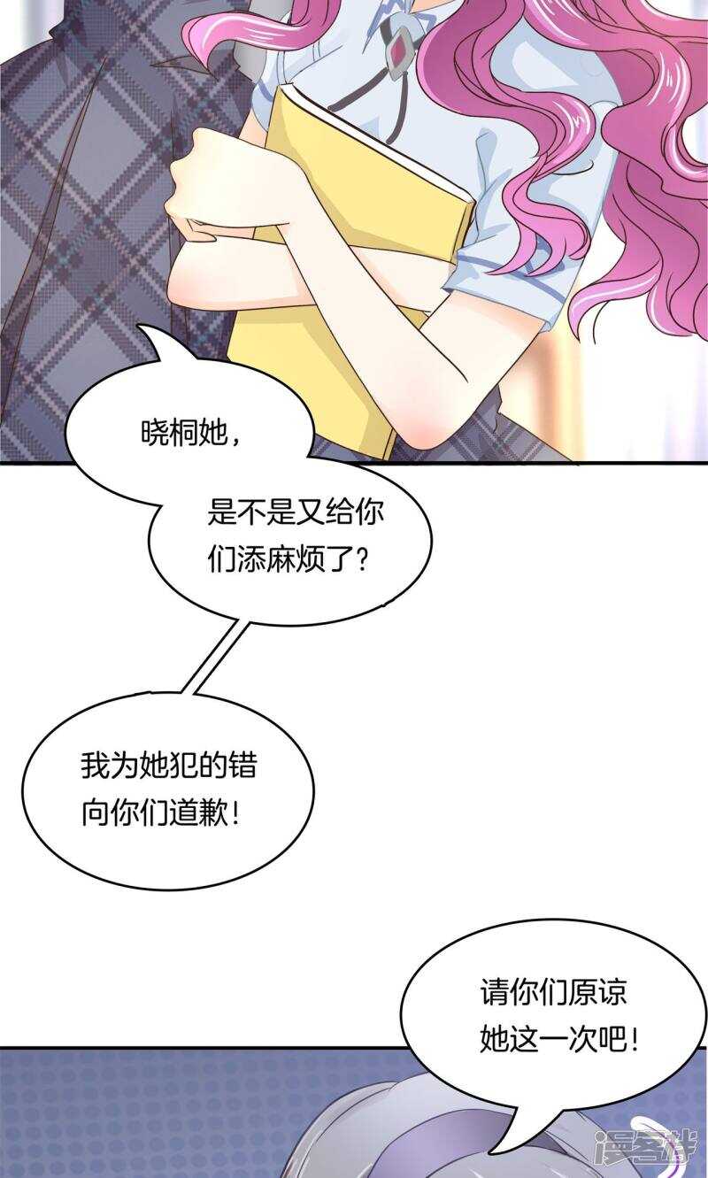 《学霸哥哥别碰我》第74话 快速变学霸的方法 第13页