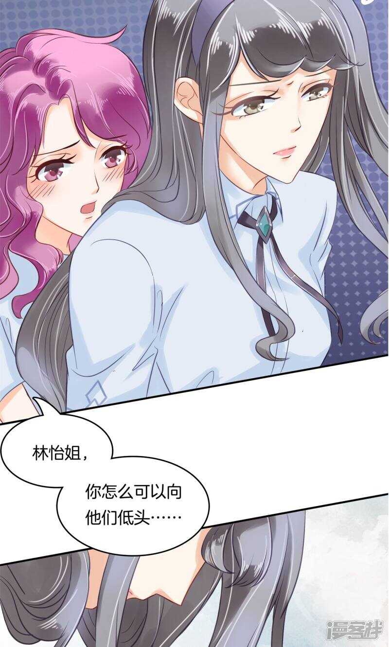 《学霸哥哥别碰我》第74话 快速变学霸的方法 第14页