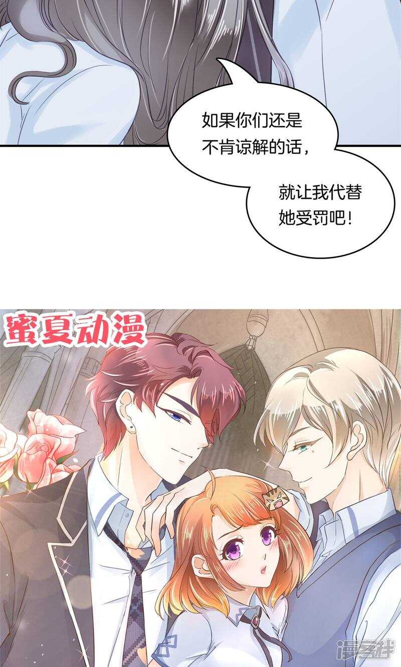 《学霸哥哥别碰我》第74话 快速变学霸的方法 第16页