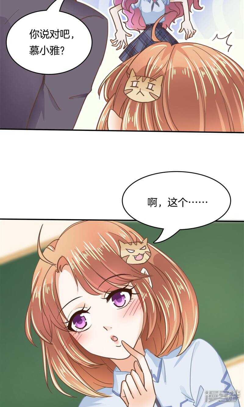 《学霸哥哥别碰我》第74话 快速变学霸的方法 第6页
