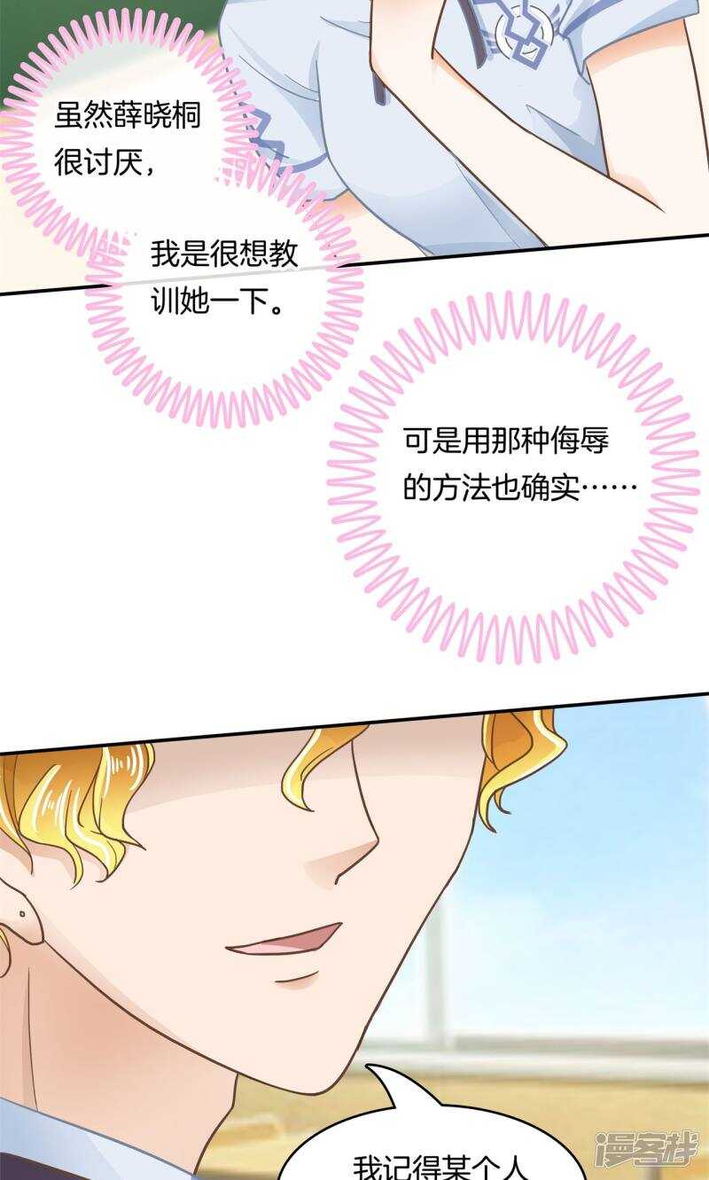 《学霸哥哥别碰我》第74话 快速变学霸的方法 第7页