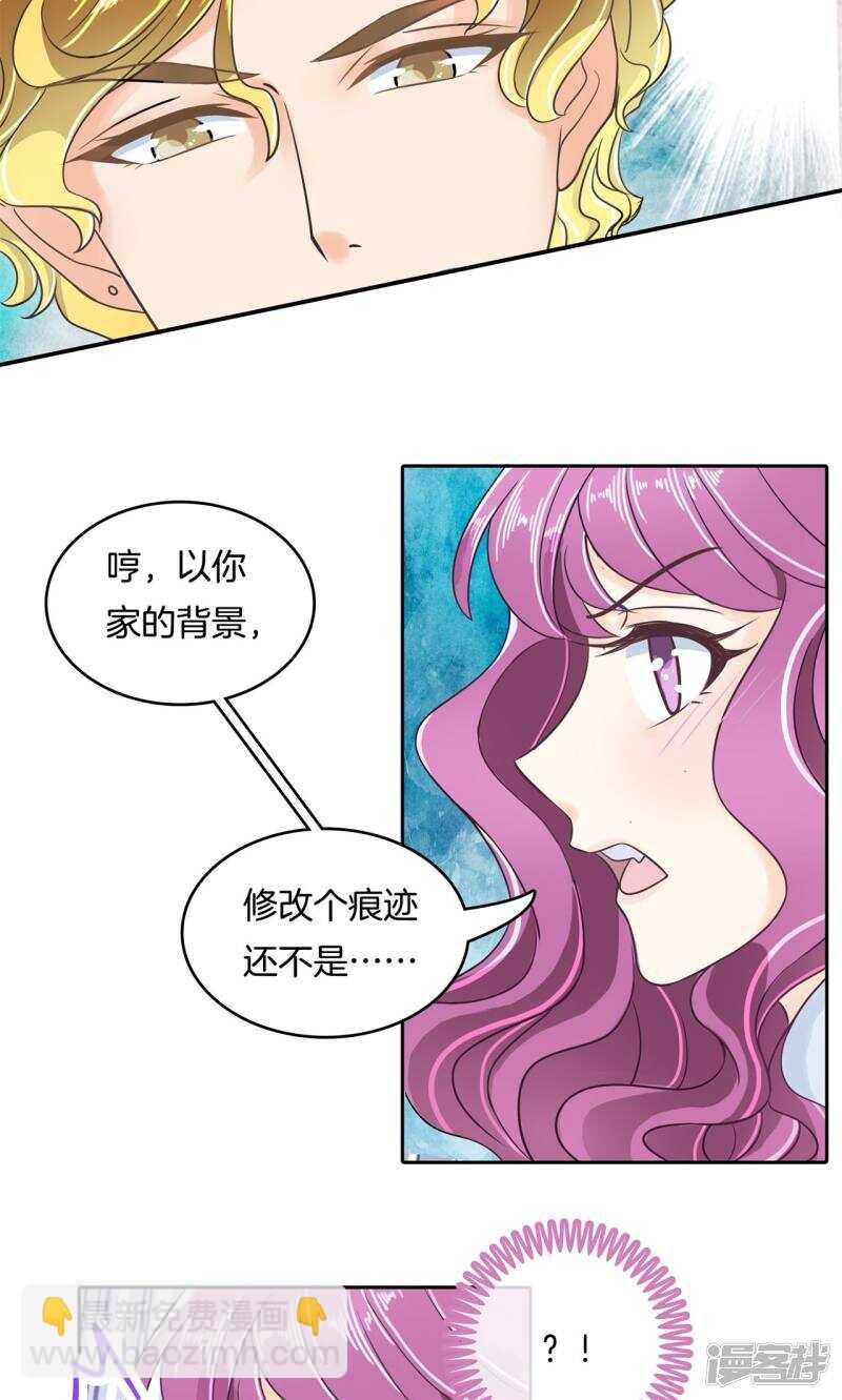 《学霸哥哥别碰我》第72话 肯定是夜不归宿 第10页