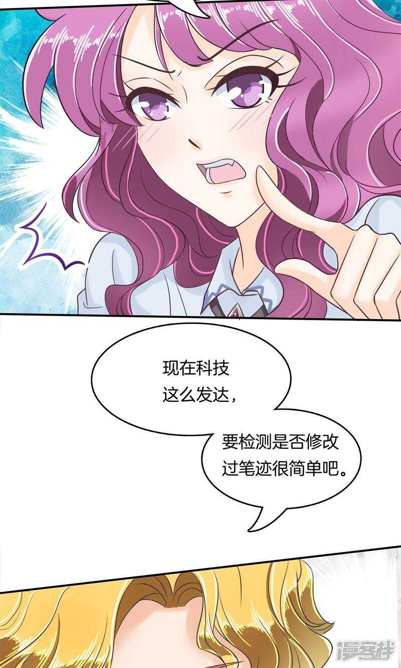 《学霸哥哥别碰我》第72话 肯定是夜不归宿 第9页