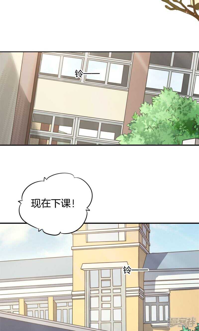 《学霸哥哥别碰我》第73话 原来他是在演戏？！ 第10页