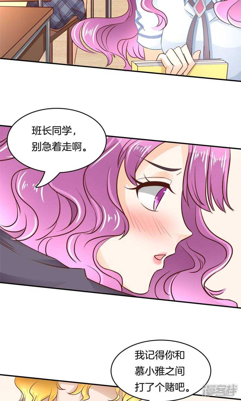 《学霸哥哥别碰我》第73话 原来他是在演戏？！ 第12页