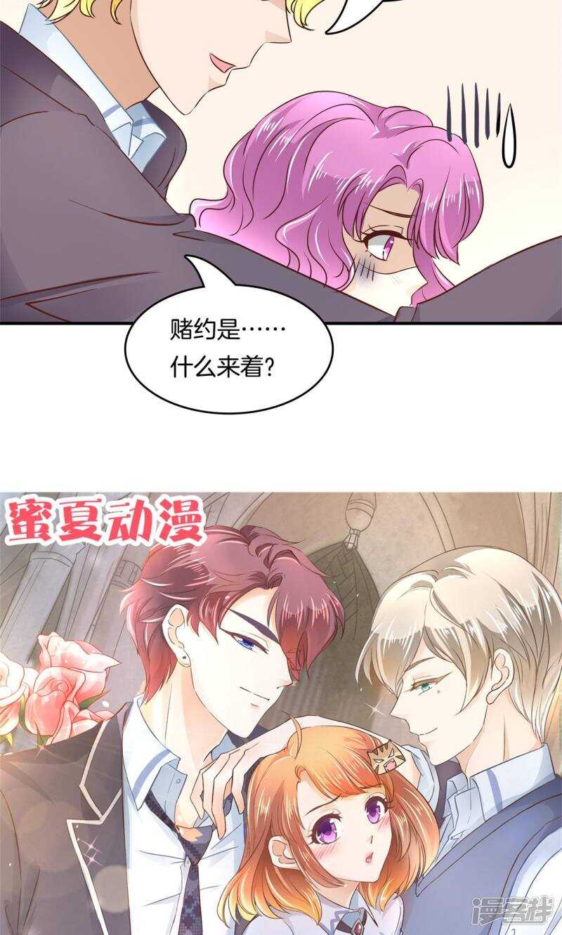 《学霸哥哥别碰我》第73话 原来他是在演戏？！ 第13页