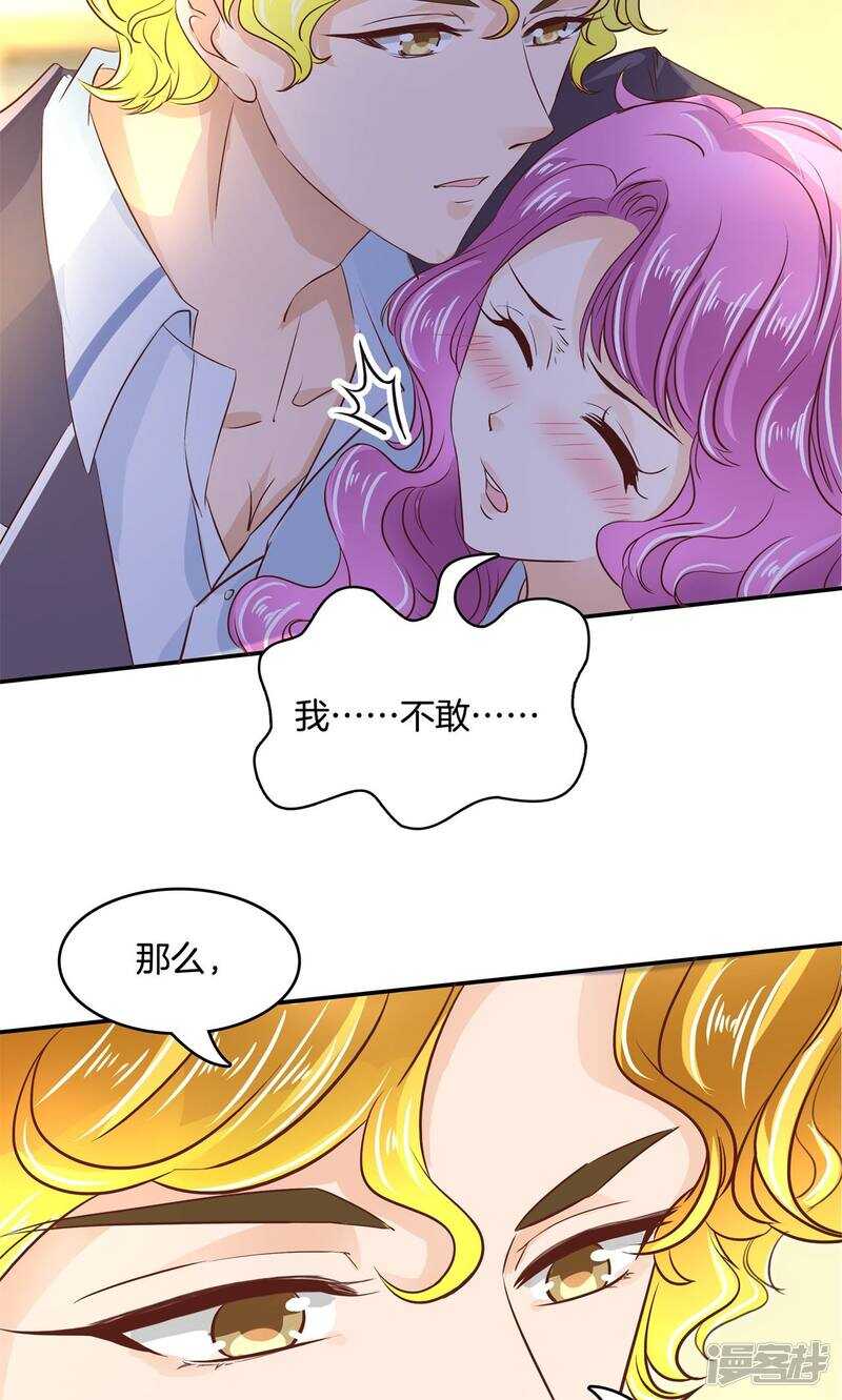 《学霸哥哥别碰我》第73话 原来他是在演戏？！ 第3页