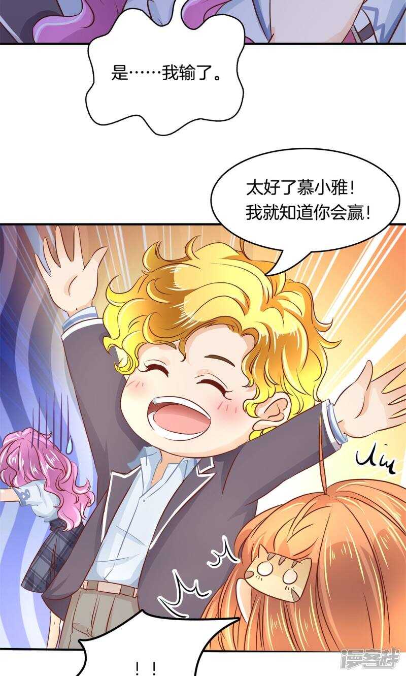 《学霸哥哥别碰我》第73话 原来他是在演戏？！ 第5页