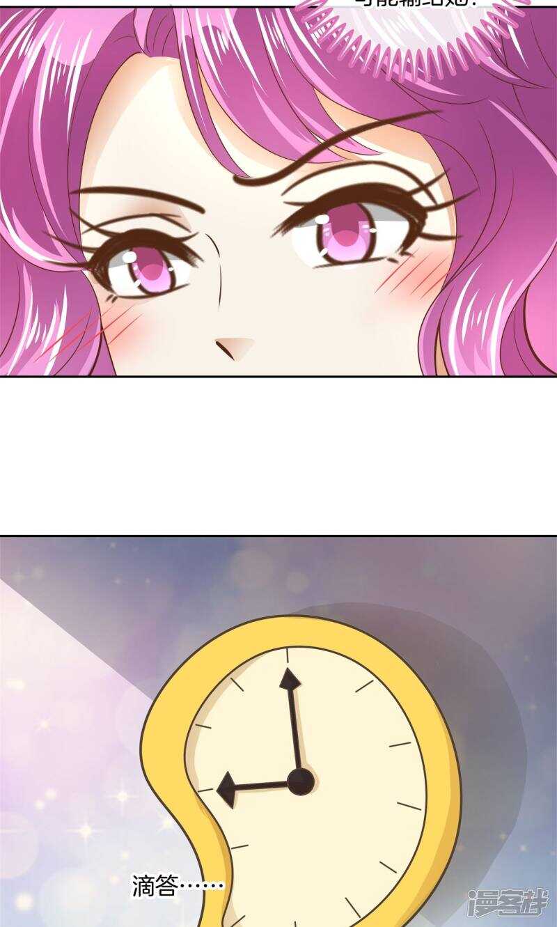《学霸哥哥别碰我》第71话 必须考第一名的理由 第12页