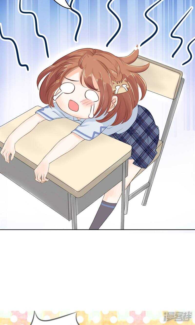 《学霸哥哥别碰我》第71话 必须考第一名的理由 第14页