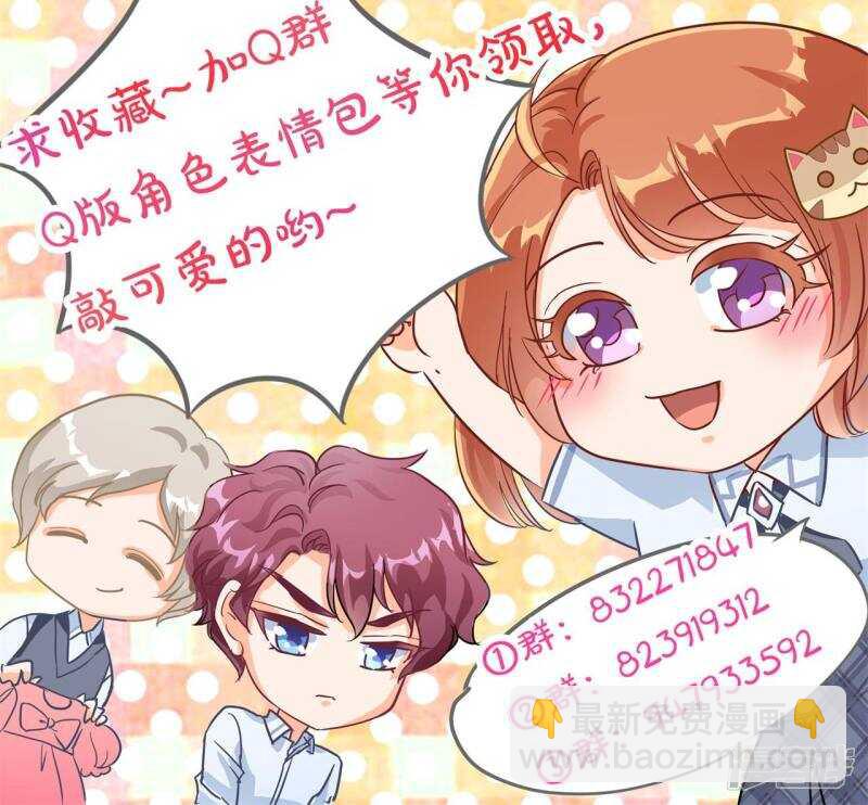 《学霸哥哥别碰我》第71话 必须考第一名的理由 第15页