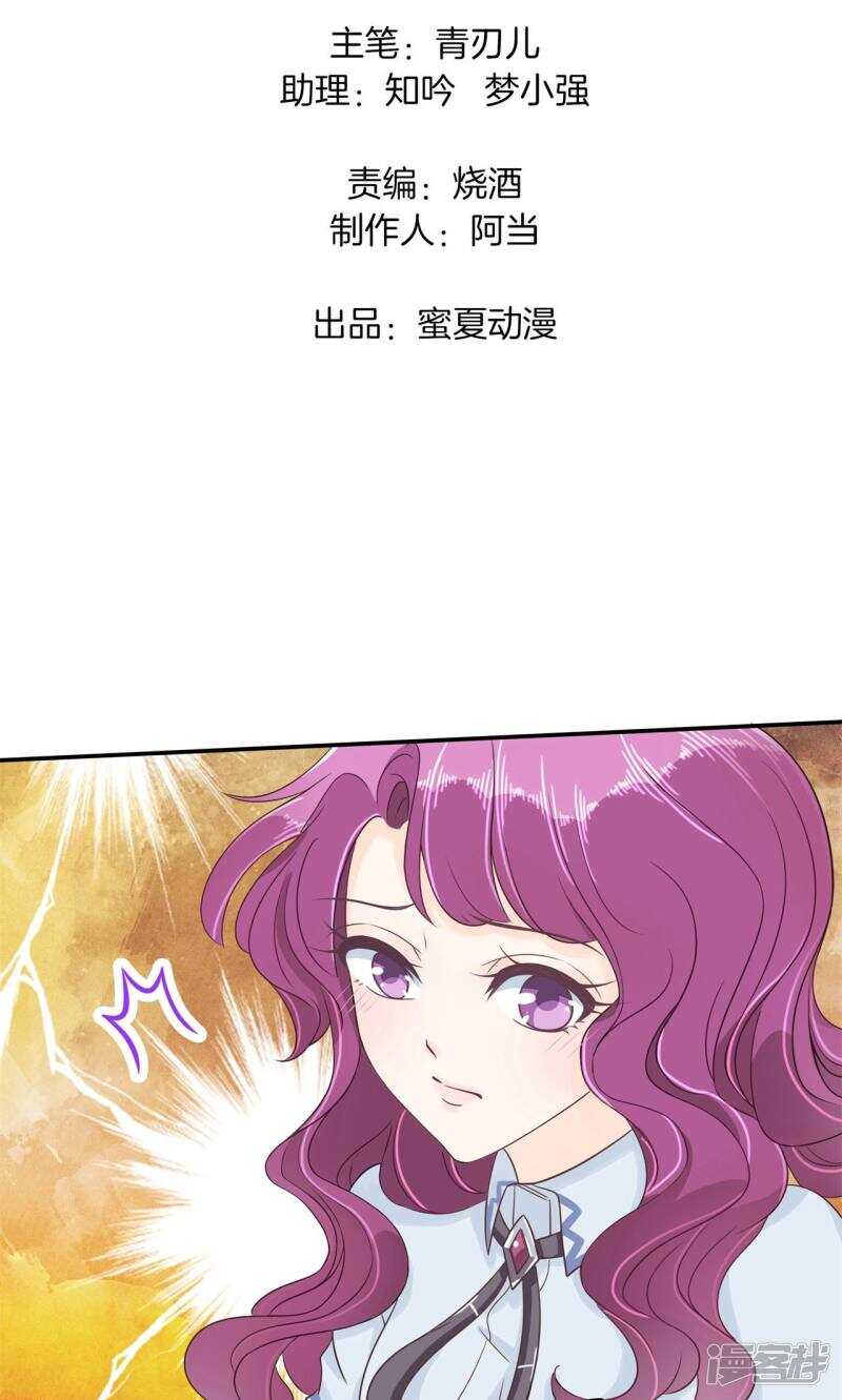 《学霸哥哥别碰我》第71话 必须考第一名的理由 第2页
