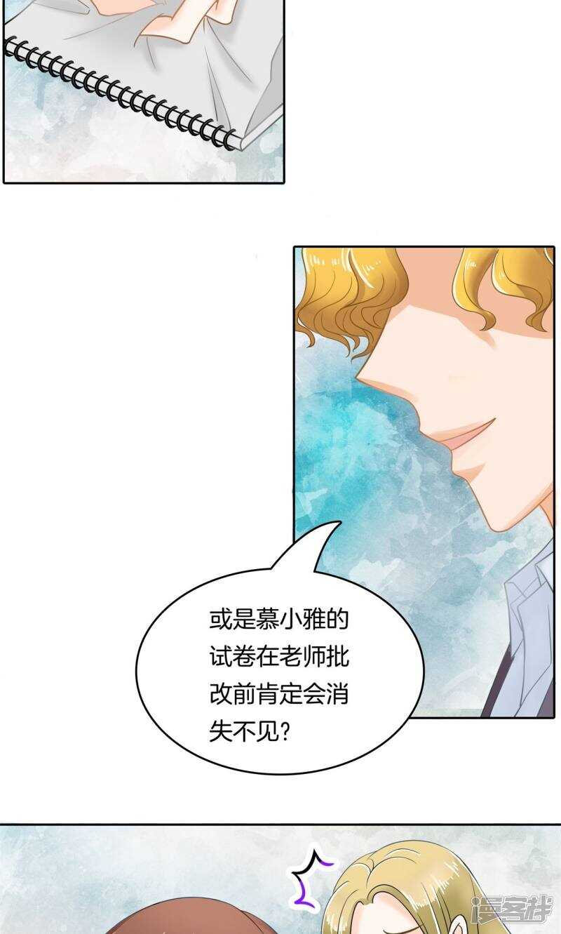《学霸哥哥别碰我》第71话 必须考第一名的理由 第6页