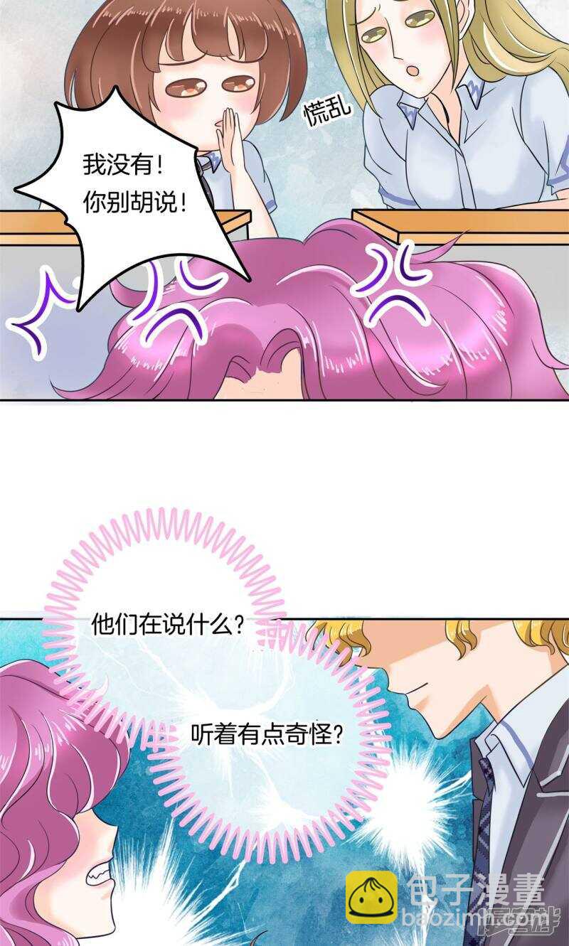 《学霸哥哥别碰我》第71话 必须考第一名的理由 第7页