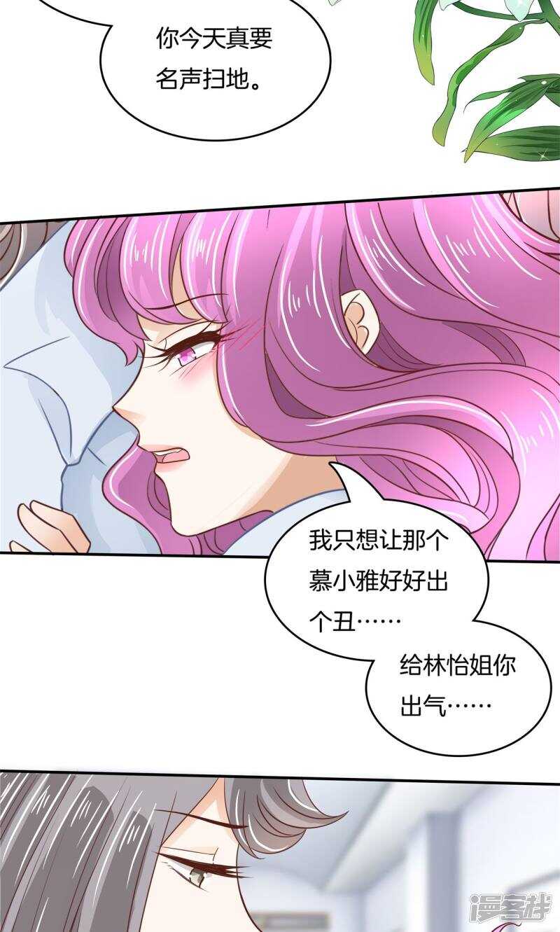 《学霸哥哥别碰我》第75话 校草的调教计划 第11页