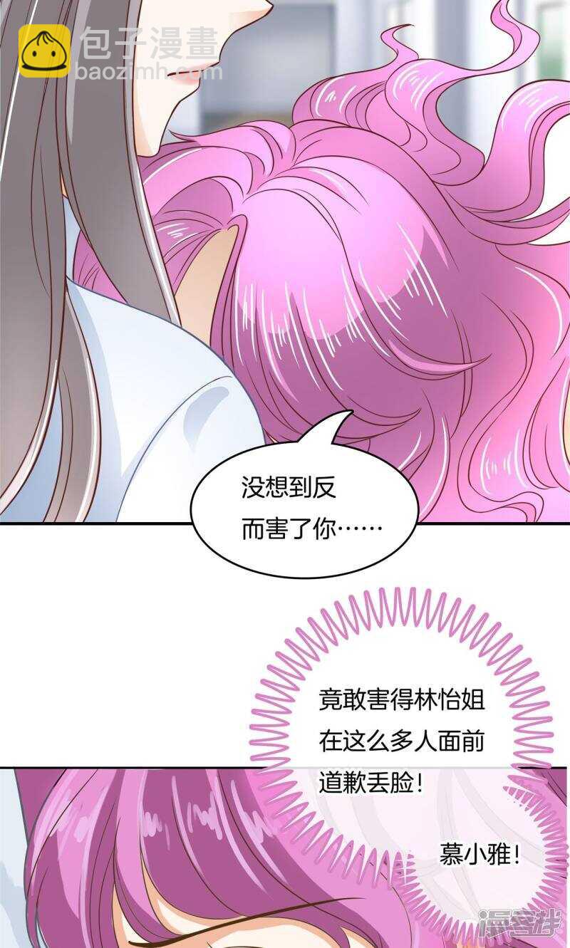 《学霸哥哥别碰我》第75话 校草的调教计划 第12页