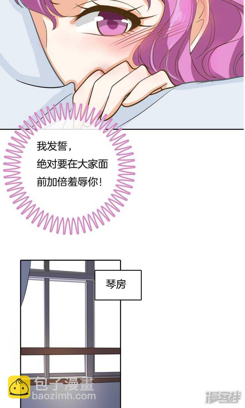 《学霸哥哥别碰我》第75话 校草的调教计划 第13页