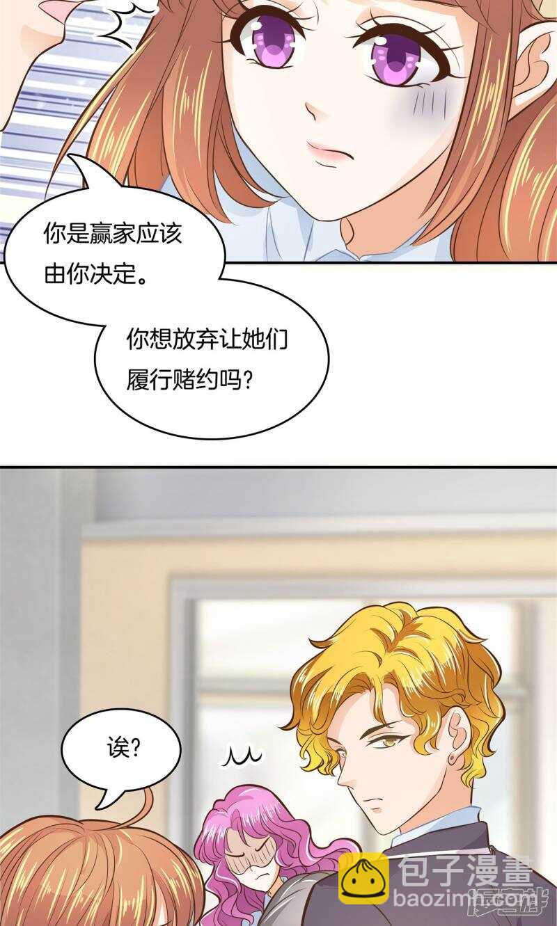 《学霸哥哥别碰我》第75话 校草的调教计划 第5页