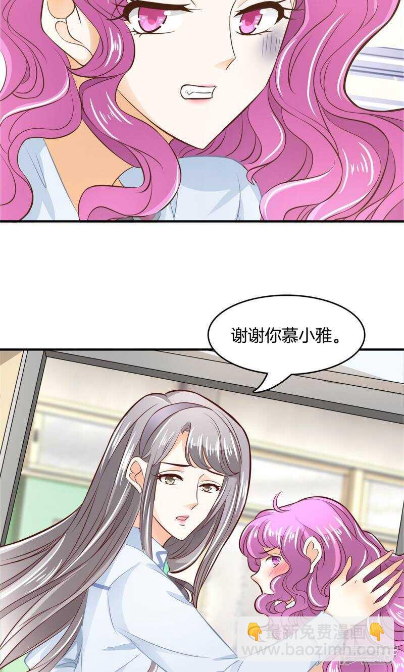 《学霸哥哥别碰我》第75话 校草的调教计划 第7页
