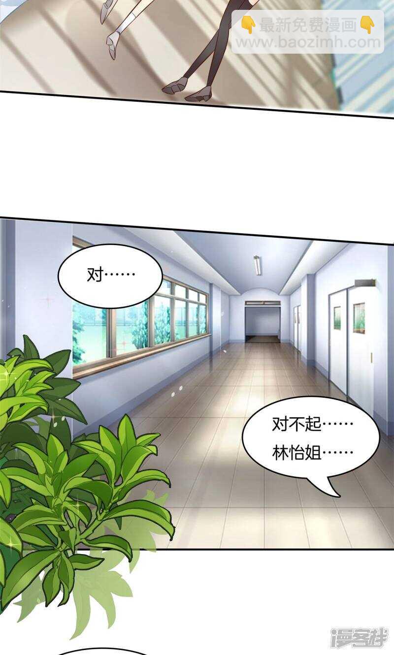 《学霸哥哥别碰我》第75话 校草的调教计划 第9页