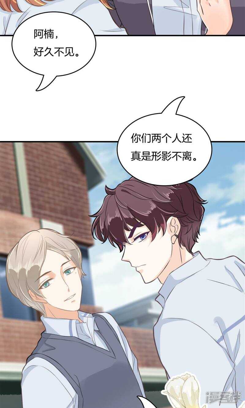 《学霸哥哥别碰我》第78话 原来你们有婚约？！ 第10页