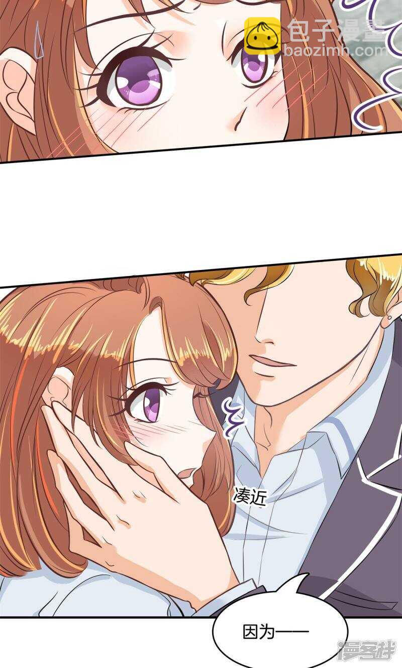 《学霸哥哥别碰我》第78话 原来你们有婚约？！ 第12页