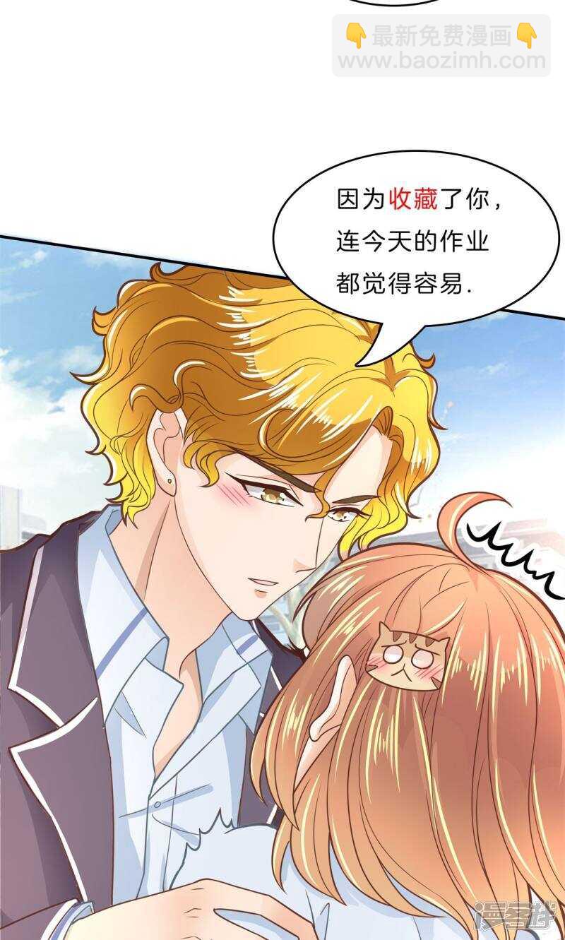 《学霸哥哥别碰我》第78话 原来你们有婚约？！ 第13页