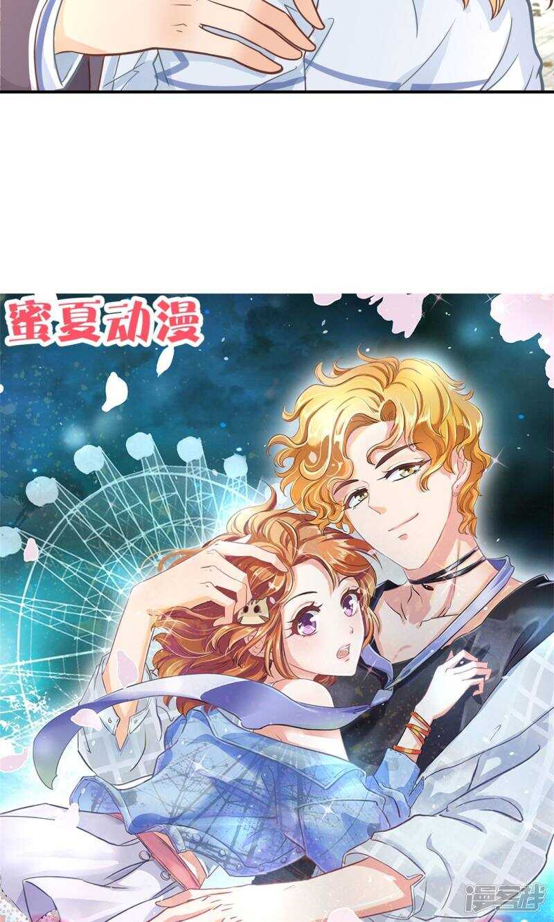 《学霸哥哥别碰我》第78话 原来你们有婚约？！ 第14页