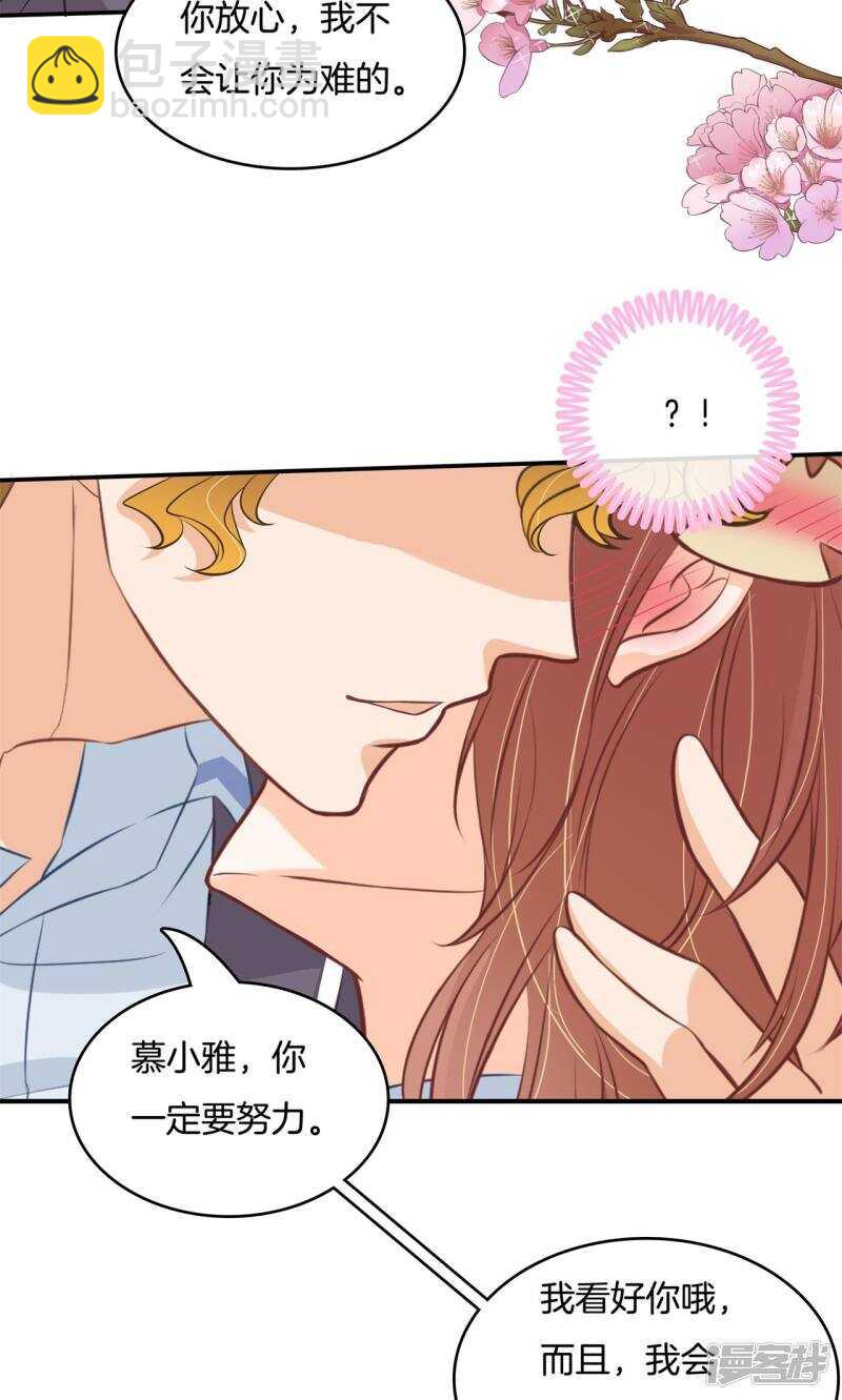 《学霸哥哥别碰我》第78话 原来你们有婚约？！ 第4页