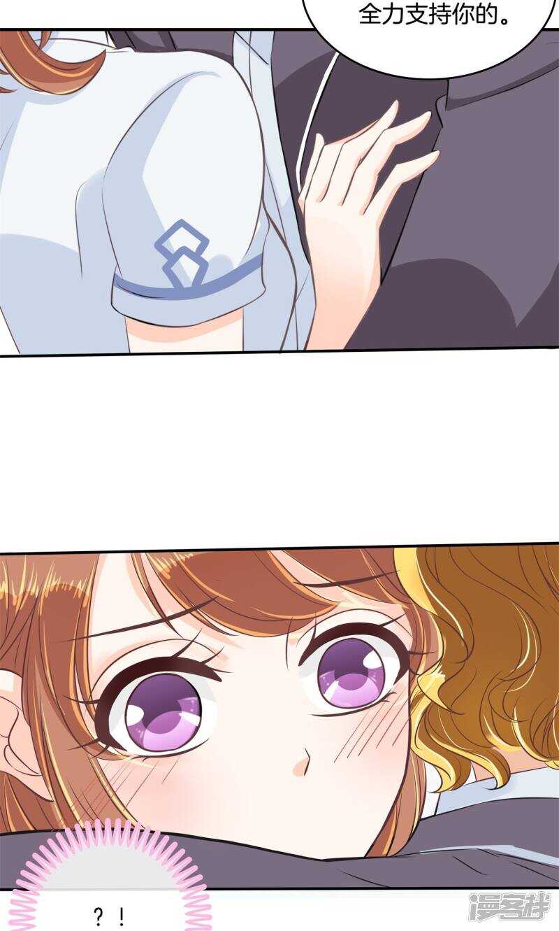 《学霸哥哥别碰我》第78话 原来你们有婚约？！ 第5页