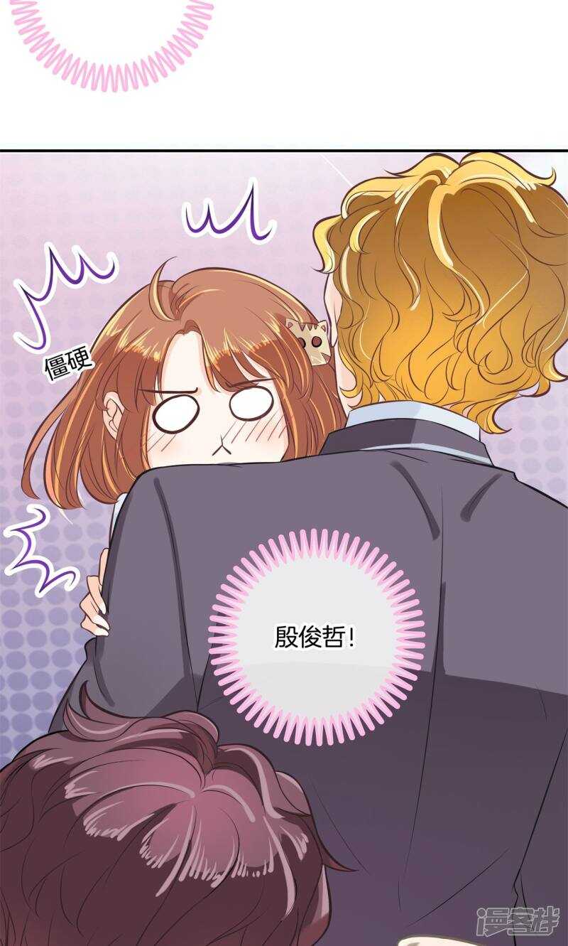 《学霸哥哥别碰我》第78话 原来你们有婚约？！ 第6页